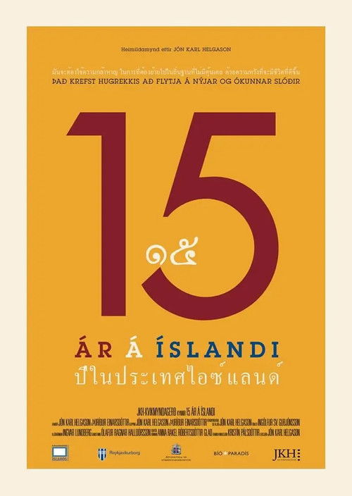 15 Years in Iceland (2017) poster