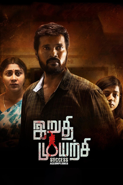 Irudhi Muyarchi (2025) poster