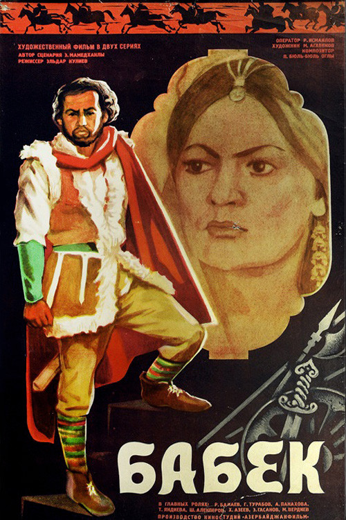 Babək (1979) poster