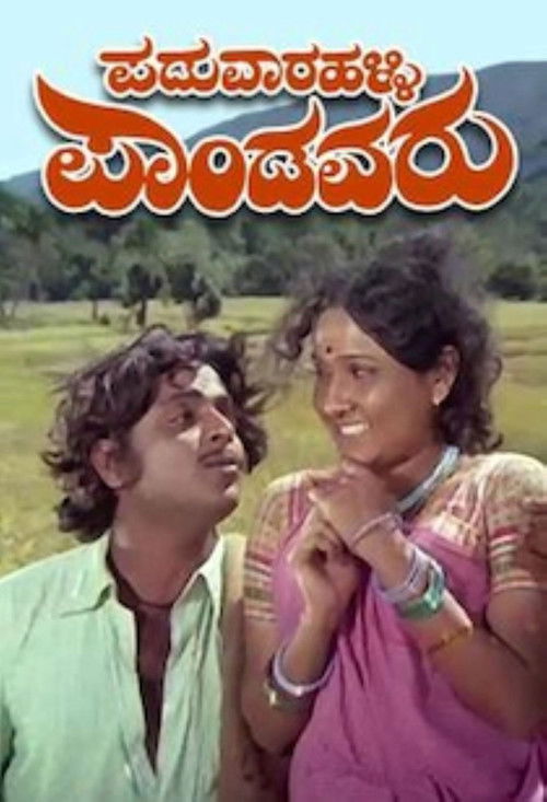 Paduvaaralli Pandavaru (1978) poster