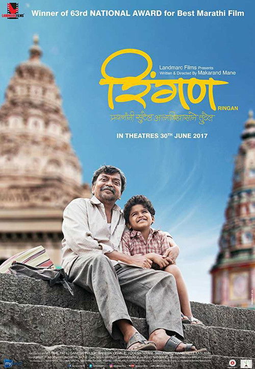 Ringan (2017) poster