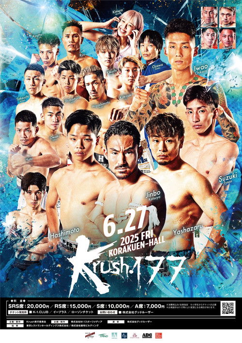 Krush 177 (2025) poster