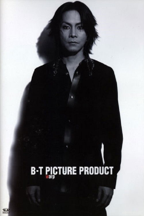 Buck-Tick Picture Product: warp (2002) poster