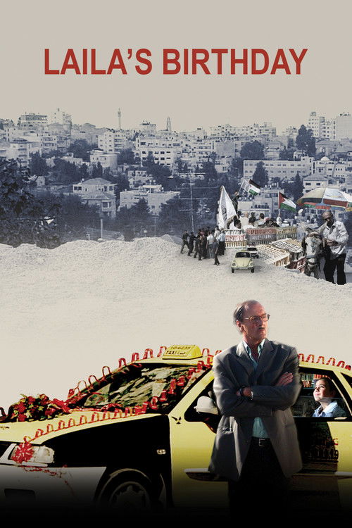 عيد ميلاد ليلى (2009) poster