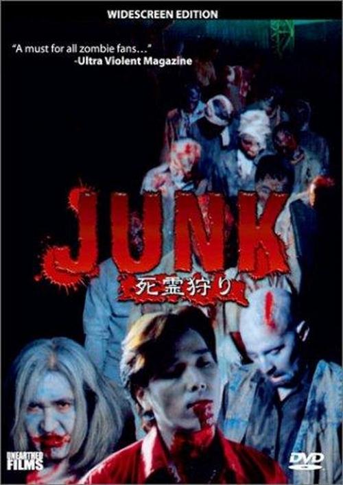 JUNK (2000) poster