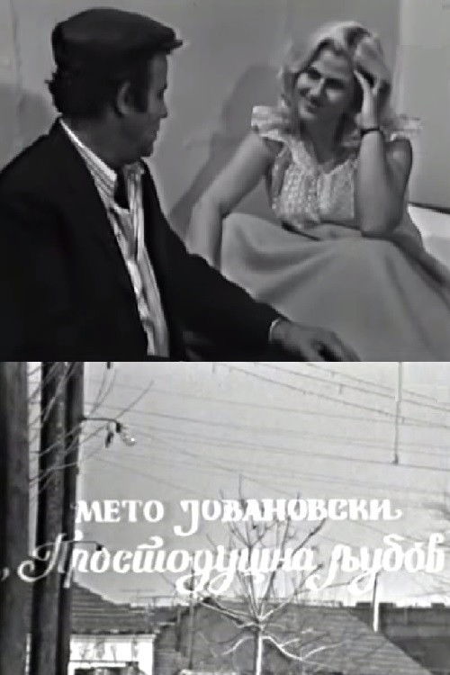 Simple Love (1975) poster