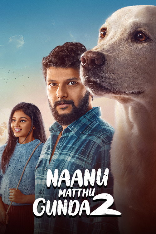 ನಾನು ಮತ್ತು ಗುಂಡ ೨ (2025) poster