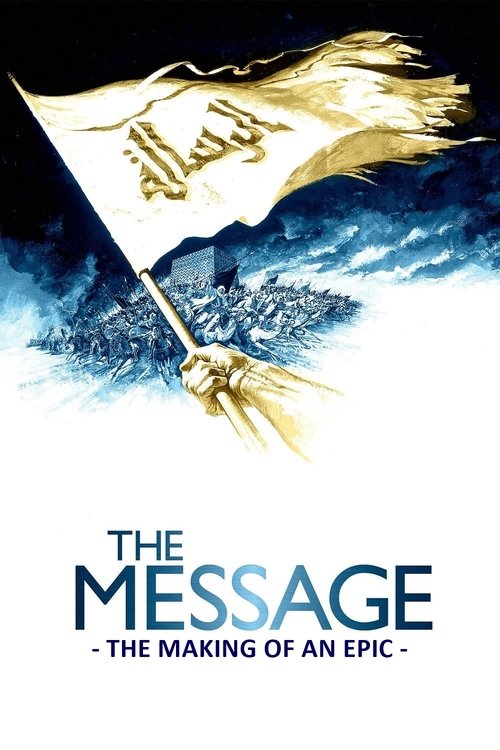 The Making of an Epic: Mohammad, Messenger of God (1976) poster