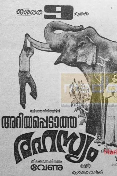 Ariyappedatha Rahasyam (1981) poster