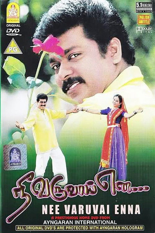 Nee Varuvai Ena (1999) poster