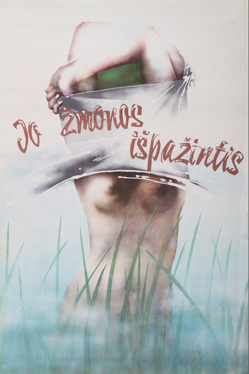 Jo žmonos išpažintis (1983) poster
