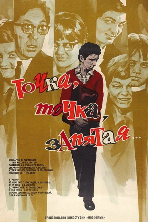 Точка, точка, запятая... (1972) poster
