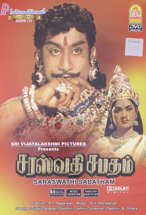 Saraswathi Sabatham (1966) poster