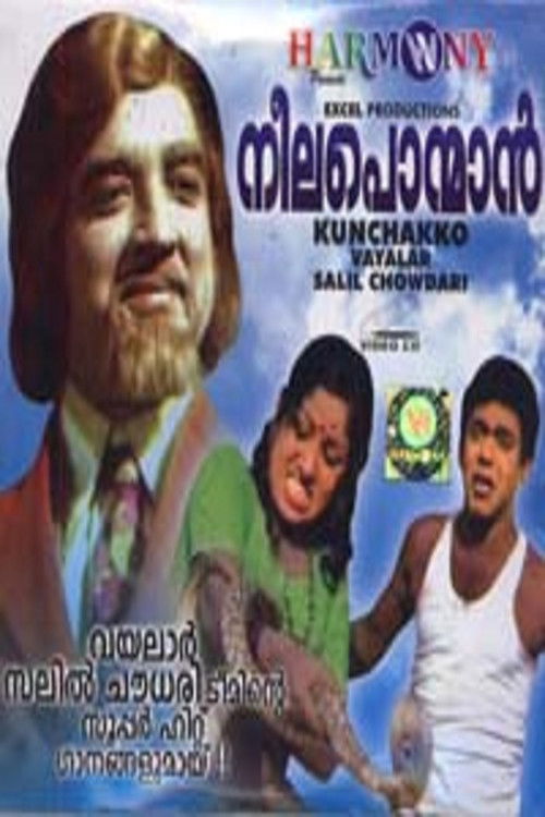 Neela ponman (1975) poster