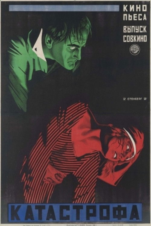 Irrlichter der Tiefe (1923) poster