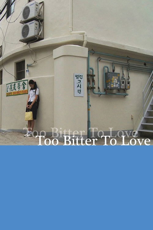 Too Bitter To Love (2008) poster