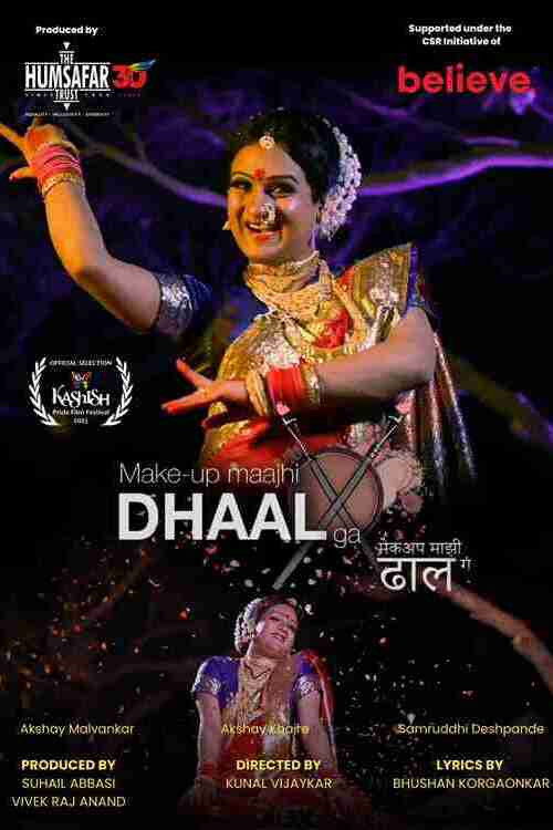 Makeup My Shield (2025) poster