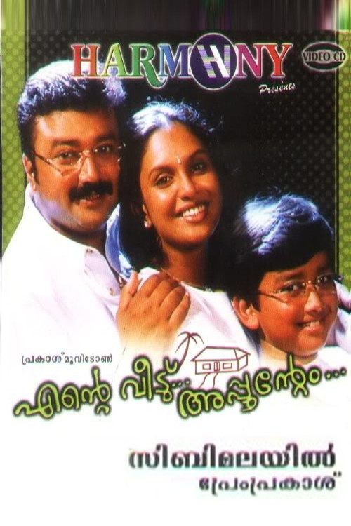 Ente Veedu... Appuvinteyum (2003) poster