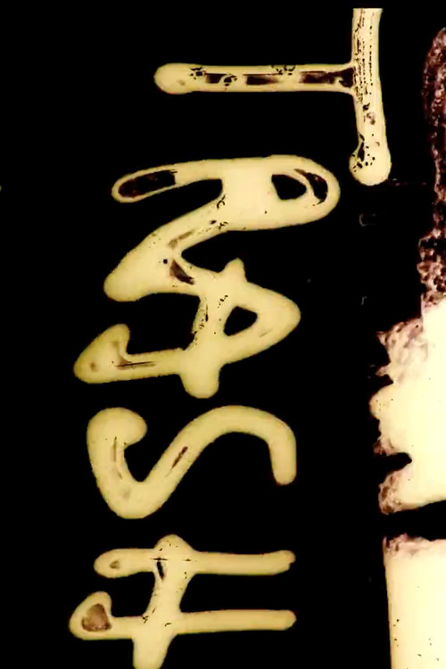 White Trash (2017) poster