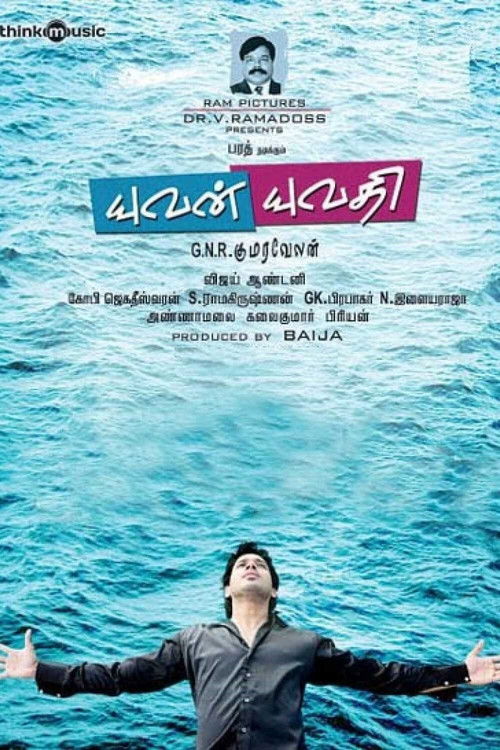 Yuvan Yuvathi (2011) poster