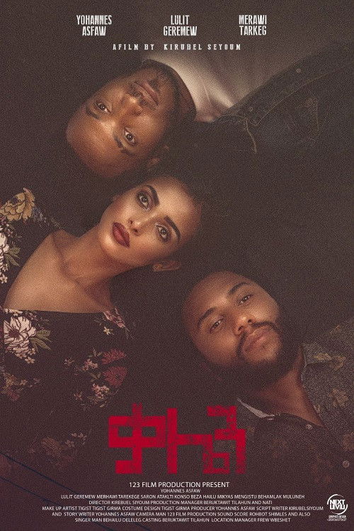 Kalen 2026 (2026) poster