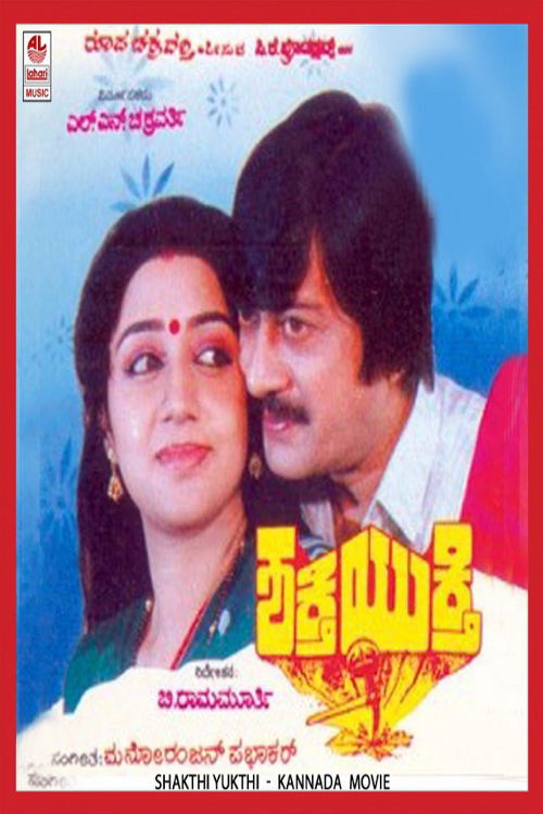 Shakthi Yukthi (1992) poster