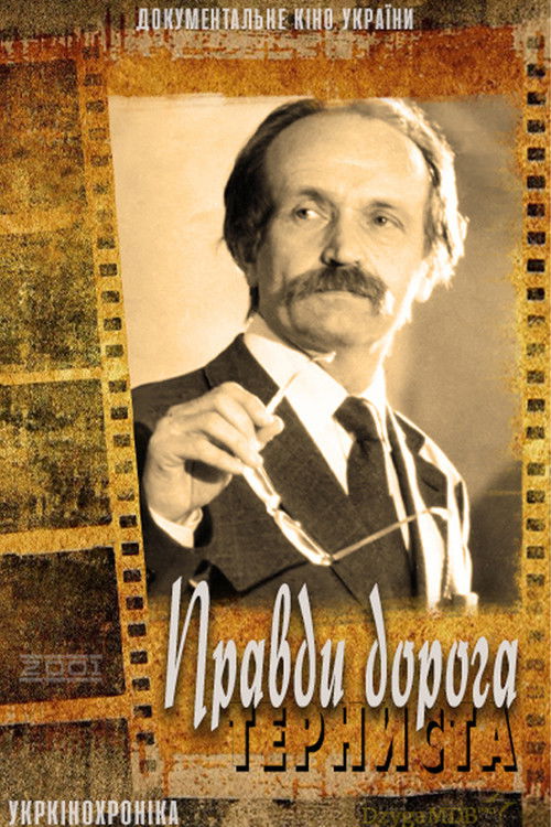 The thorny road of Truth (2001) poster