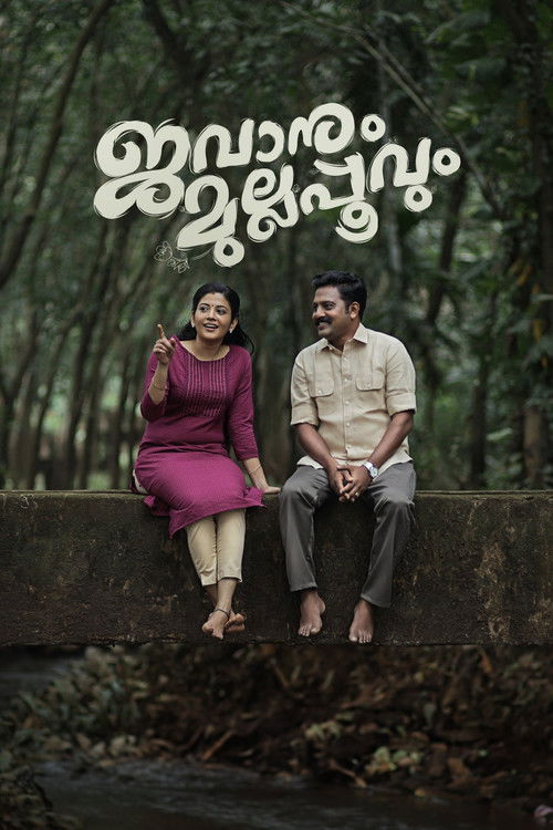 Jawanum Mullappoovum (2023) poster
