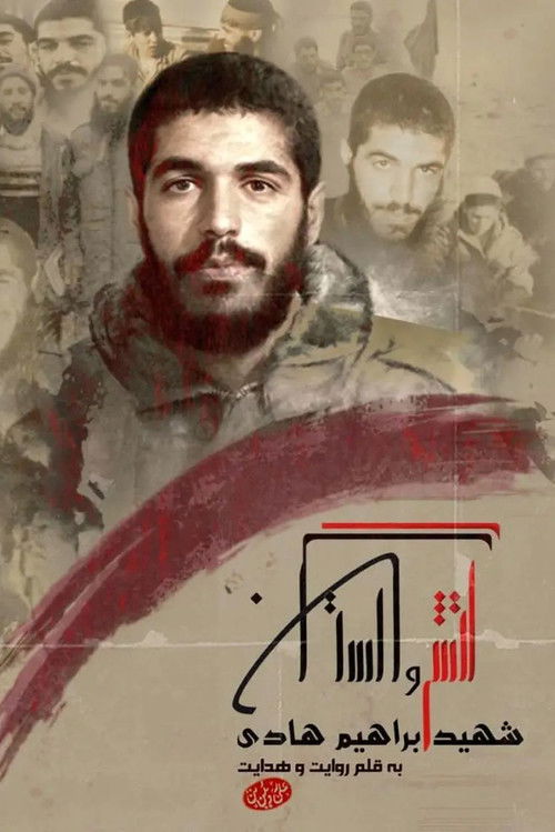 Fire and the Garden (2025) poster