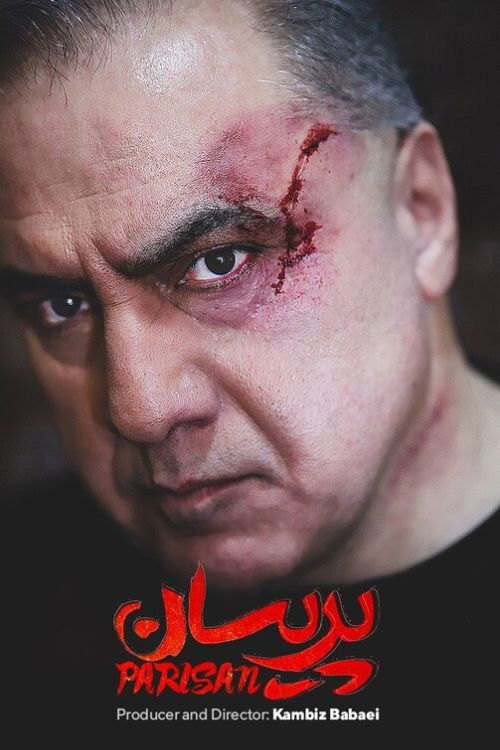 Parisan (2024) poster