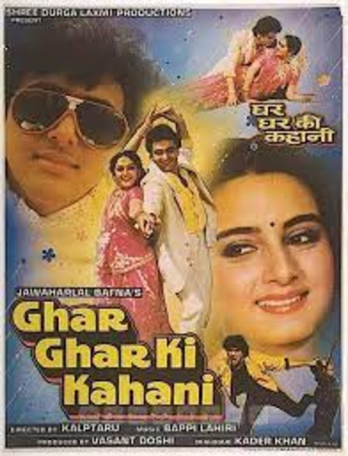 Ghar Ghar Ki Kahani (1988) poster