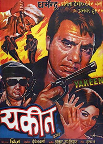 Yakeen (1969) poster
