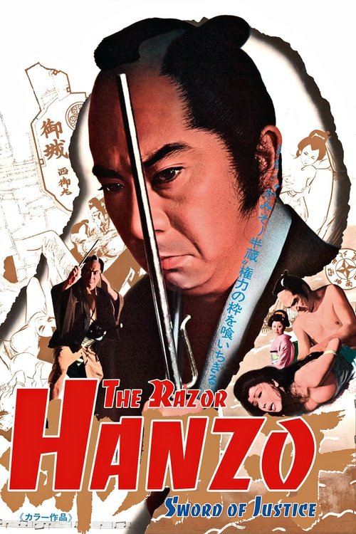 Hanzo the Razor: Sword of Justice (1972) poster