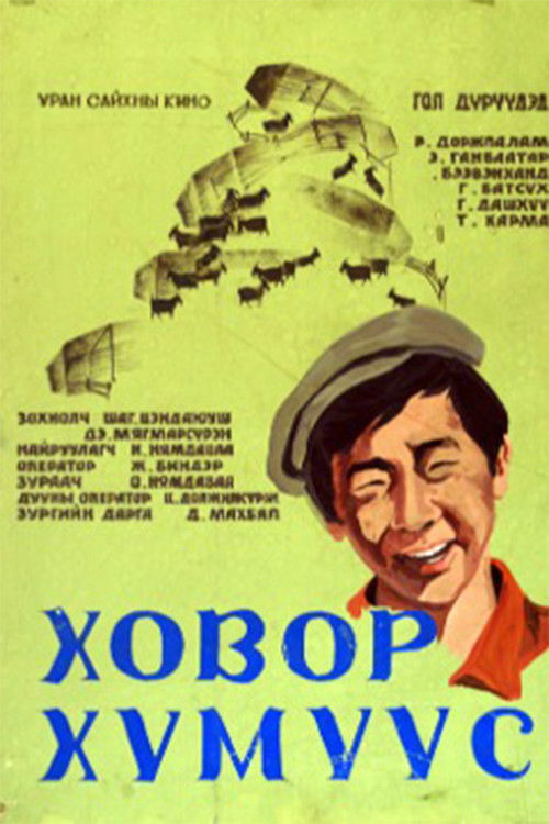 Rare People (1987) poster