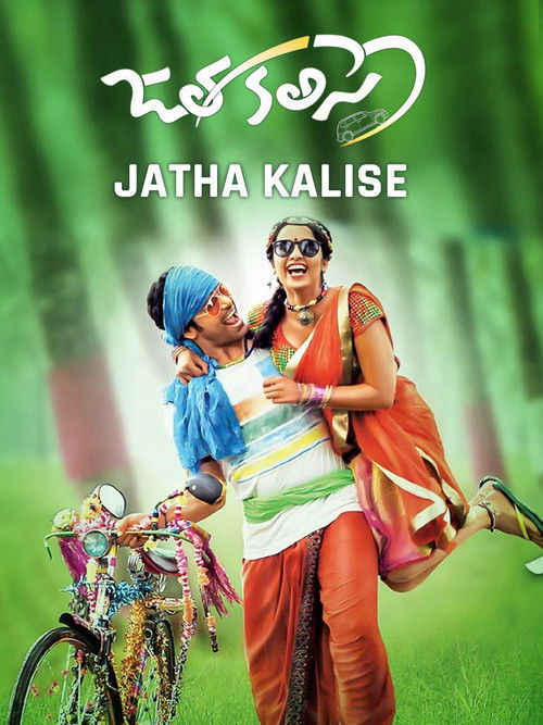 Jatha Kalise (2015) poster