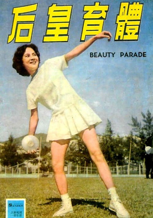 Beauty Parade (1961) poster