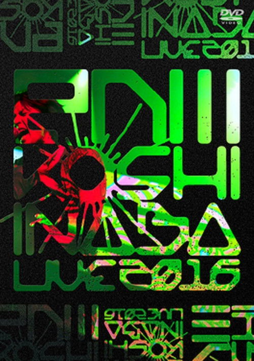 Koshi Inaba LIVE 2016 〜enIII〜 (2016) poster