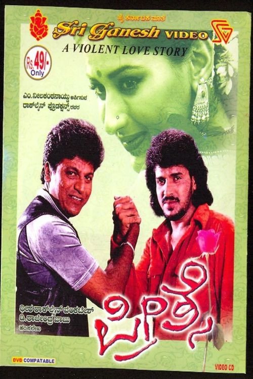 Preethse (2000) poster