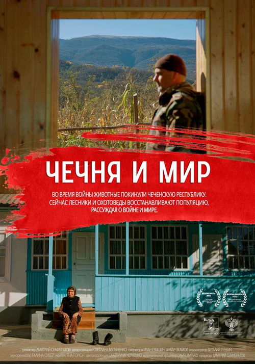 Chechnya and the World (2022) poster