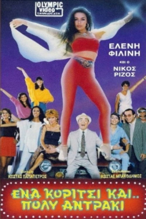 Ena koritsi kai... poly antraki (1986) poster