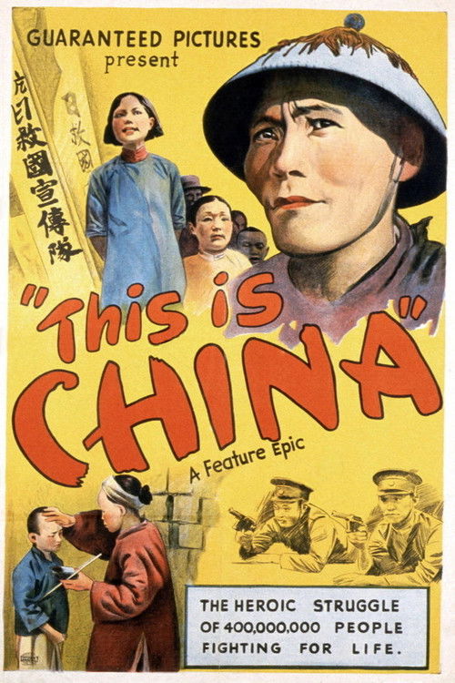 This Is China (1946) poster