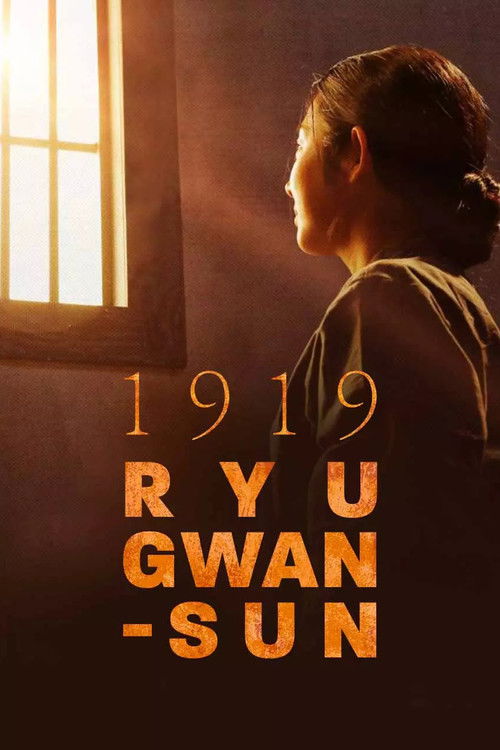 1919 유관순 (2019) poster