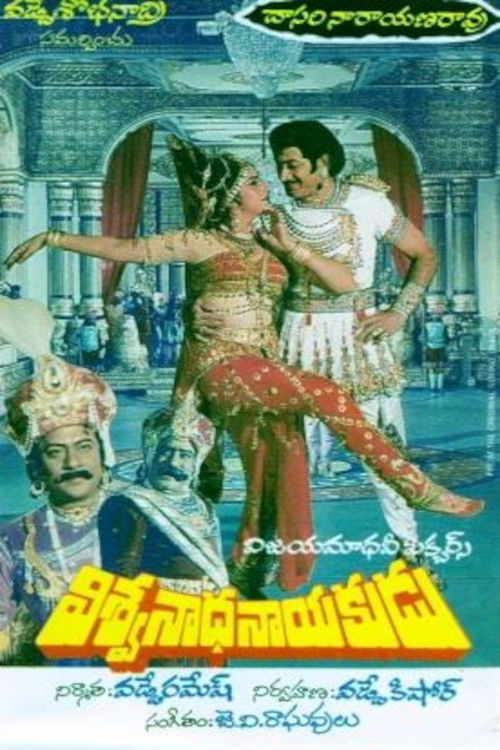 విశ్వనాధ నాయకుడు (1987) poster