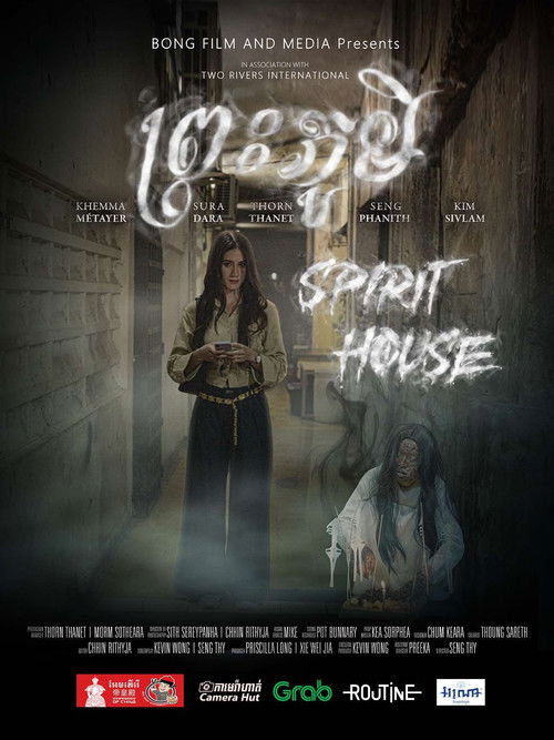 Spirit House (2024) poster