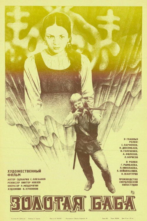 Golden Woman (1987) poster