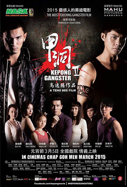 Kepong Gangster 2 (2015) poster