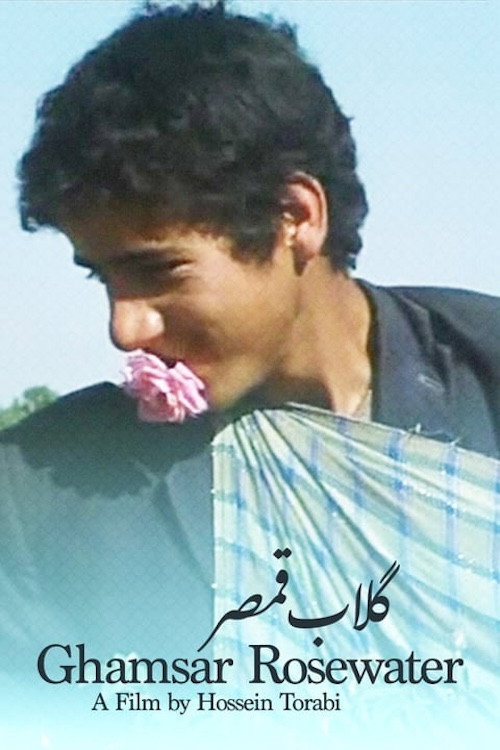 گلاب قمصر (1971) poster