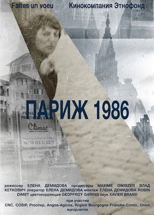 Paris 1986 (2017) poster