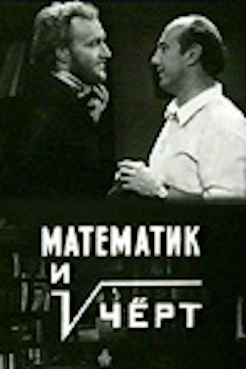 The Mathematician and the Devil (1972) poster