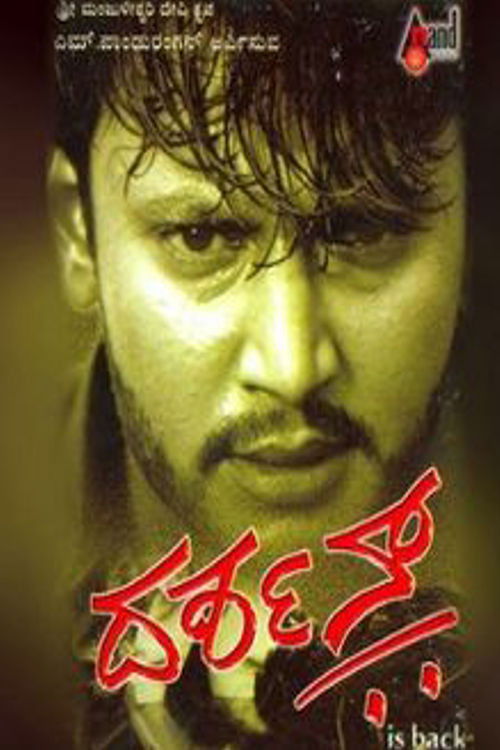 Darshan (2004) poster